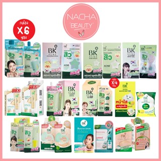 (6ซอง/กล่อง) BK Acne บีเค แอคเน่ เรื่องสิว ผิวเป็นสิวง่าย BK…