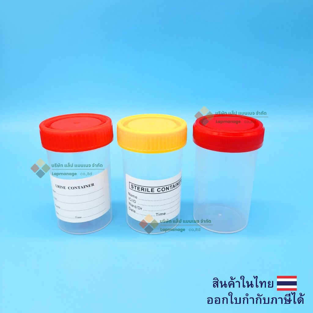 non-sterile , กระปุกเก็บตัวอย่าง specimen container 60 mL, PP ,ไม่มีฉลาก 10ชิ้น/ถุง