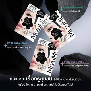 ถูก/แท้/มีไลฟ์ (ซอง) โทนเนอร์แพด MizuMi Black Nova Pad โนวาแพดดำ Toner Pads คุมมัน ดูแลรูขุมขน ดูดซับสิ่งสกปรก ชุ่มชื้น