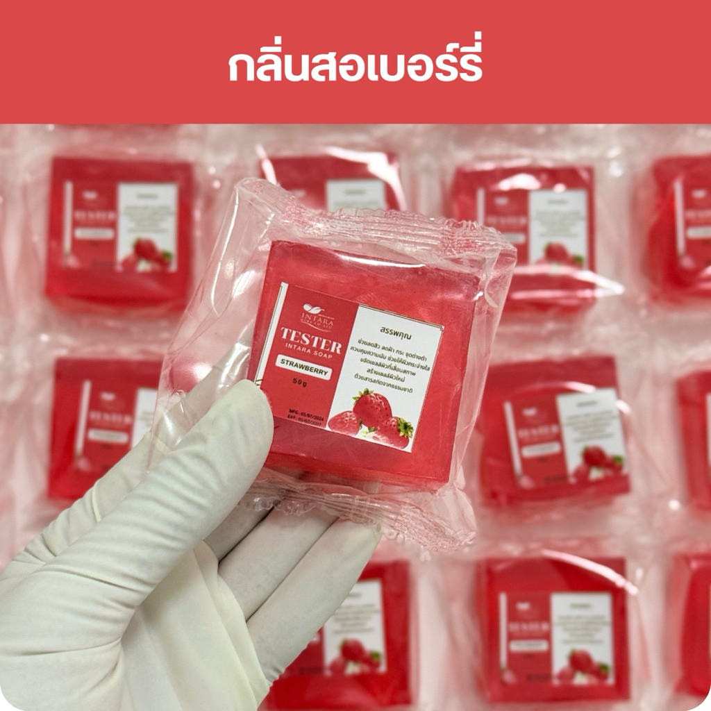 เทสสบู่ หน้าใสใน 1 ก้อน ลดสิว ฝ้า หน้ากระจ่างใส ขนาด 60 กรัม