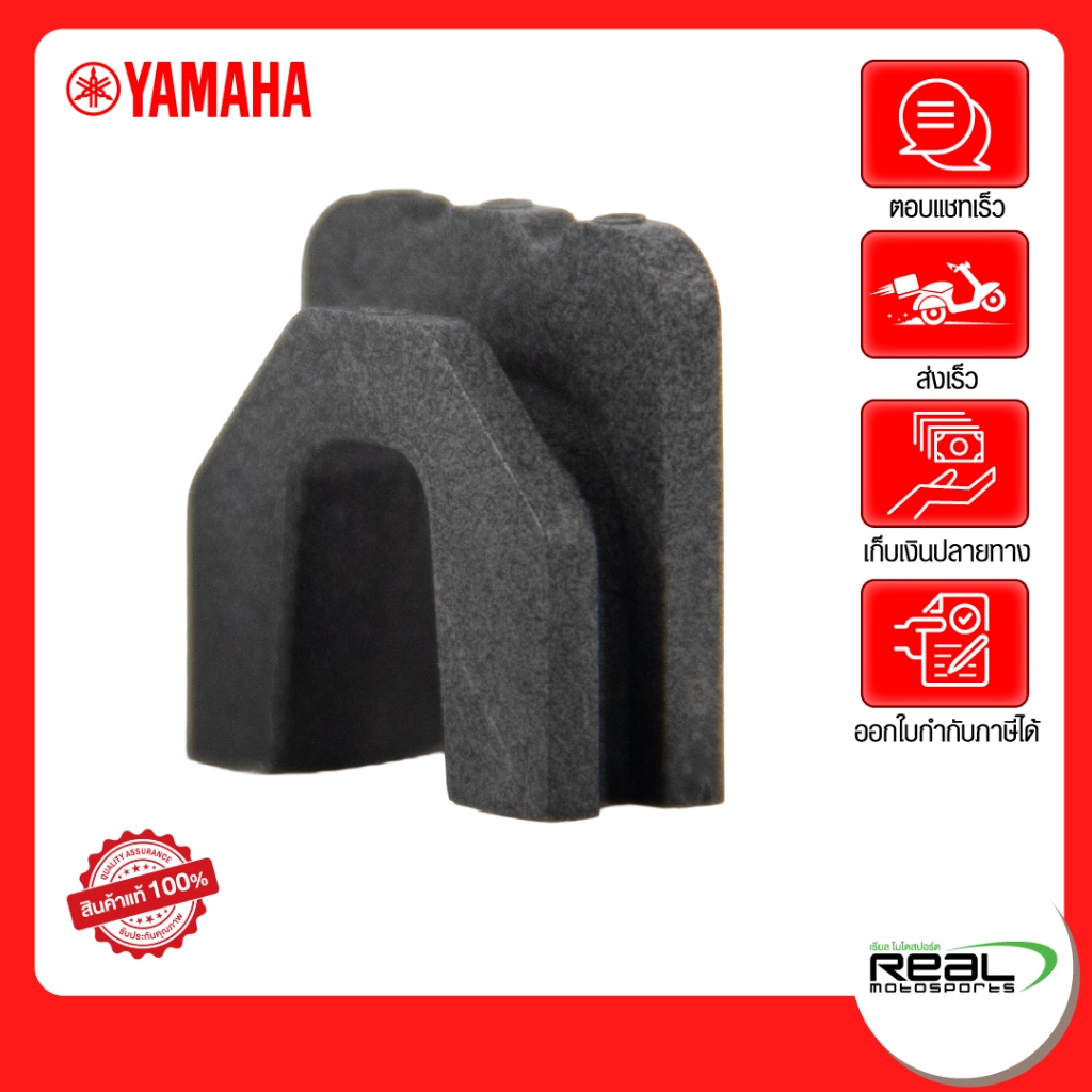 YAMAHA ตัวเลื่อนปะกับตุ้มน้ำหนักแรงเหวี่ยง NMAX ปี 2025 (จำนวน 1 ชิ้น) สินค้าแท้ 100% P.1P7-E7653-00