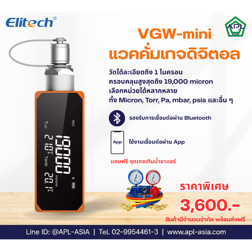 VGW-mini แวคคั่มเกจดิจิตอล Wireless Digital Vacuum Gauge แถมฟรี ชุดเกจเติมน้ำยาแอร์ แบรนด์ Elitech