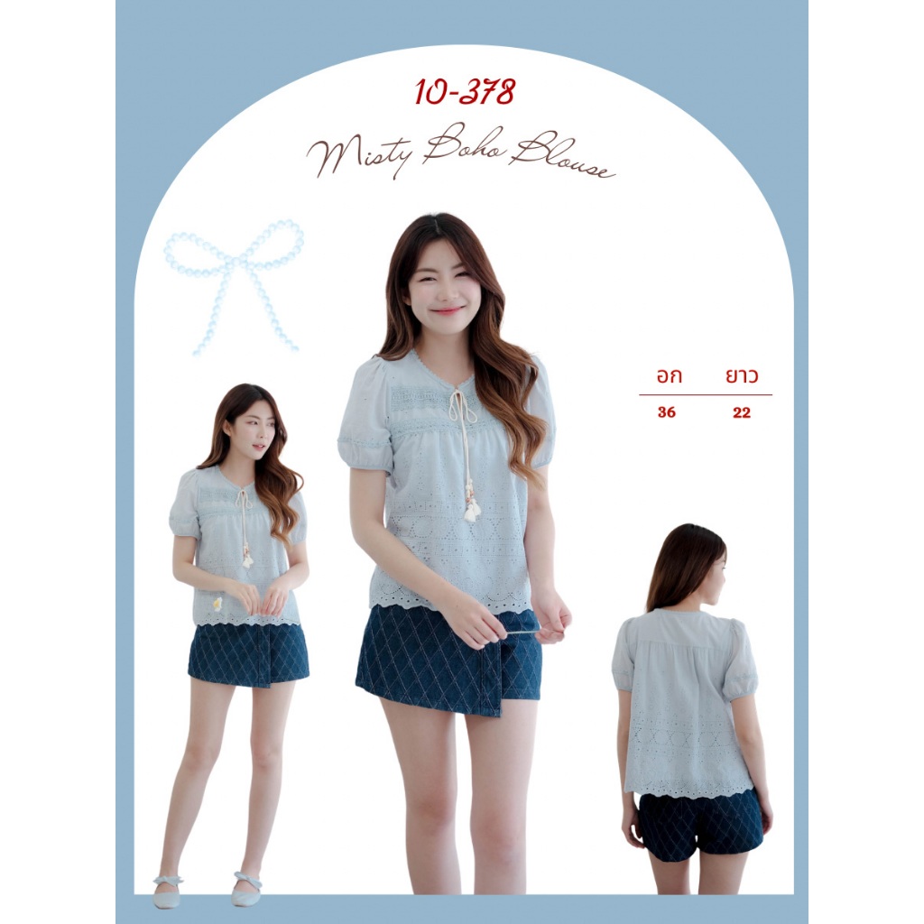 10-378 เสื้อฉลุลายลูกไม้สไตล์โบโฮ Misty Boho Blouse