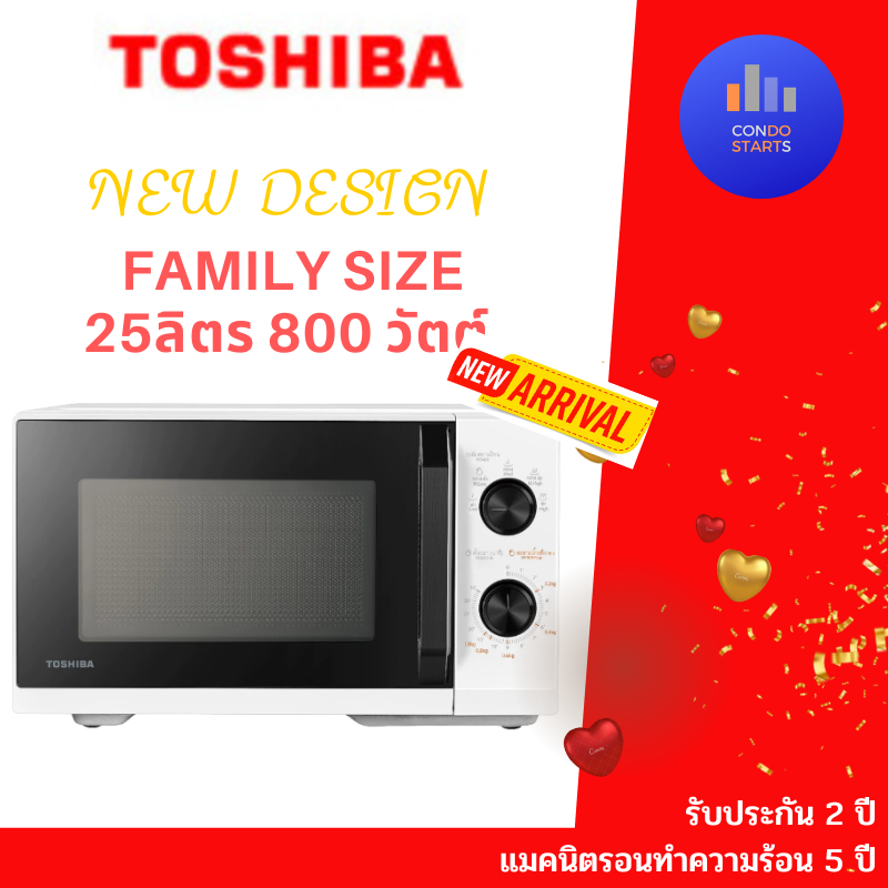 NEW DESIGN Toshiba ไมโครเวฟ ความจุ 25 ลิตร รุ่น MW3-MM25PE(WH)