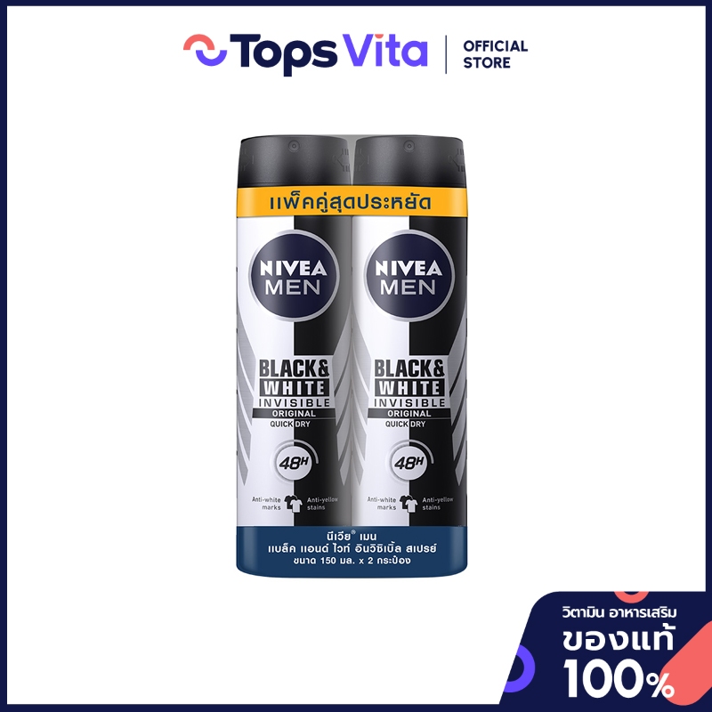 NIVEA นีเวียฟอร์เมนแบล็คแอนด์ไวท์สเปรย์ 150มล. แพค 2 [8850029000015]