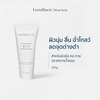 ครีมบำรุงมือ คอ กาย ผิวนุ่ม ฉ่ำโกลว์ ลดจุดด่างดำจากอายุที่เพิ่มขึ้น - Gentluca Melano Bright 5:1:1