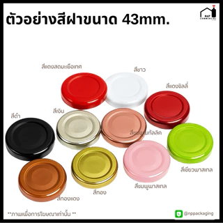 [WG-918] ขวดแก้วรังนก 45ml.พร้อมฝา 43mm.