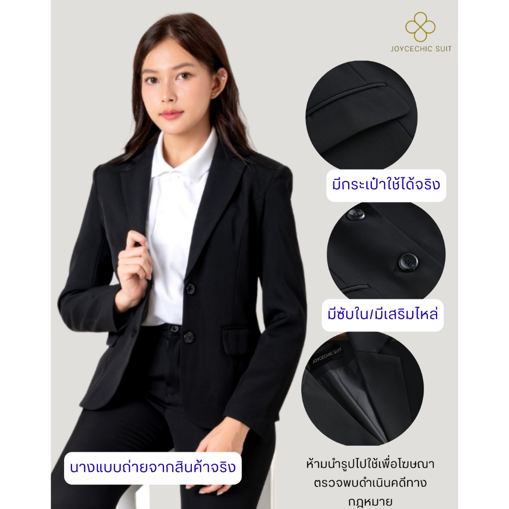สูทผู้หญิงสีดำ แบบทางการ 2 กระดุม /ทรงสลิมฟิตเข้ารูปทรงสวย มีแบบกางเกง/กระโปรง (มีซับใน)เปลี่ยนไซส์ฟรี