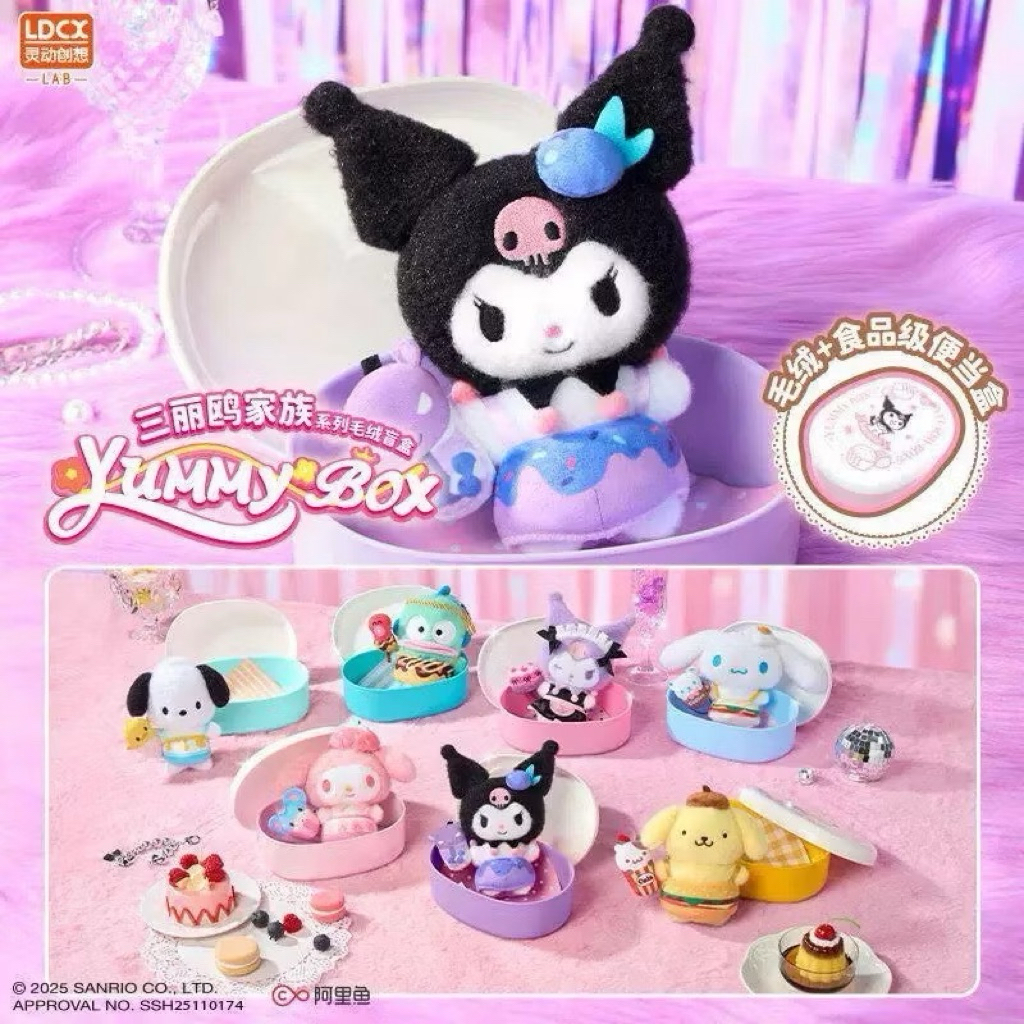 พร้อมส่ง พวงกุญแจ LDCX SANRIO Yummy Box มีกล่องใช้งานได้ (เช็คตัว/เลือกตัว)