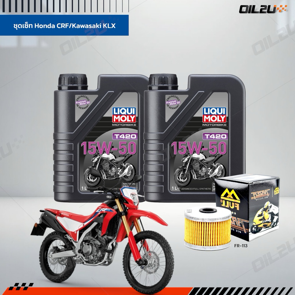 ใหม่!! ชุดเซ็ท CRF/CB-CBR250/KLX230/Ninja250/D-Tracker น้ำมันเครื่อง Liqui Moly T-SERIES 2 ลิตร, กรองฮอนด้าหรือ FR-113