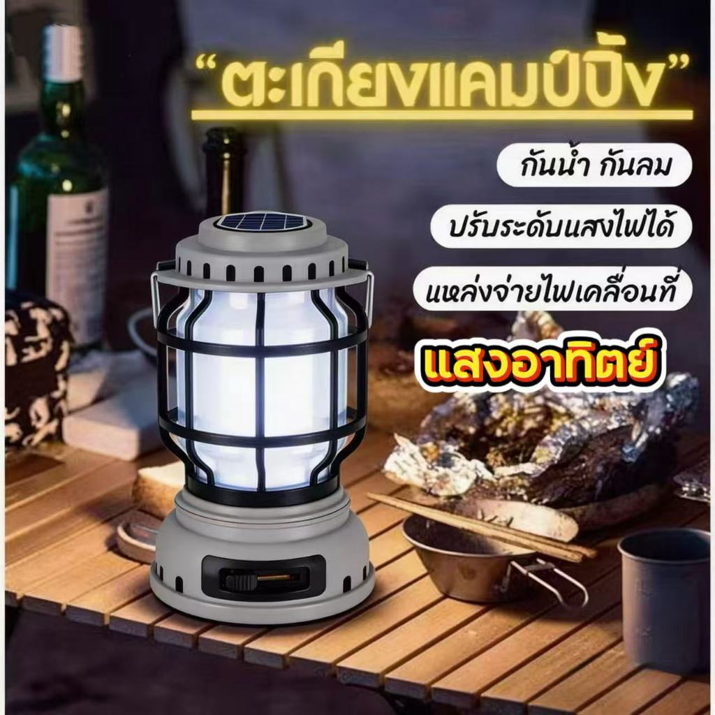 CRX โคมไฟวินเทจพลังงานแสงอาทิตย์ ชาร์จ Type-C สำหรับแคมป์ปิ้ง ให้แสงสีขาว แสงสีเหลือง ใช้งานง่าย พกพ
