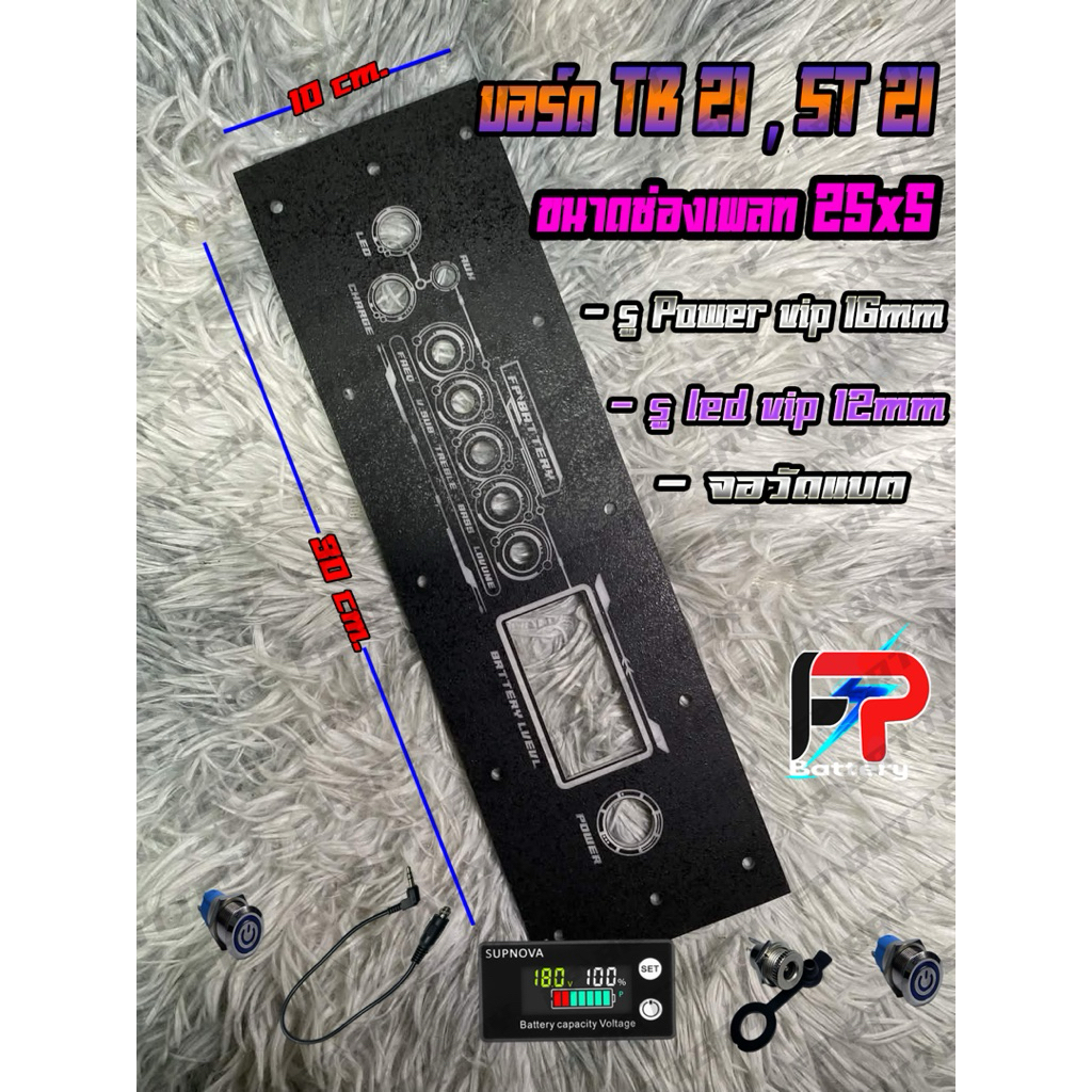 แผ่นเพลทแอมป์จิ๋ว TB21 ST21 เพลทโชว์ไฟ (เปลี่ยนชื่อได้ฟรี) จอวัดแบตดิจิตอล✨😍✨