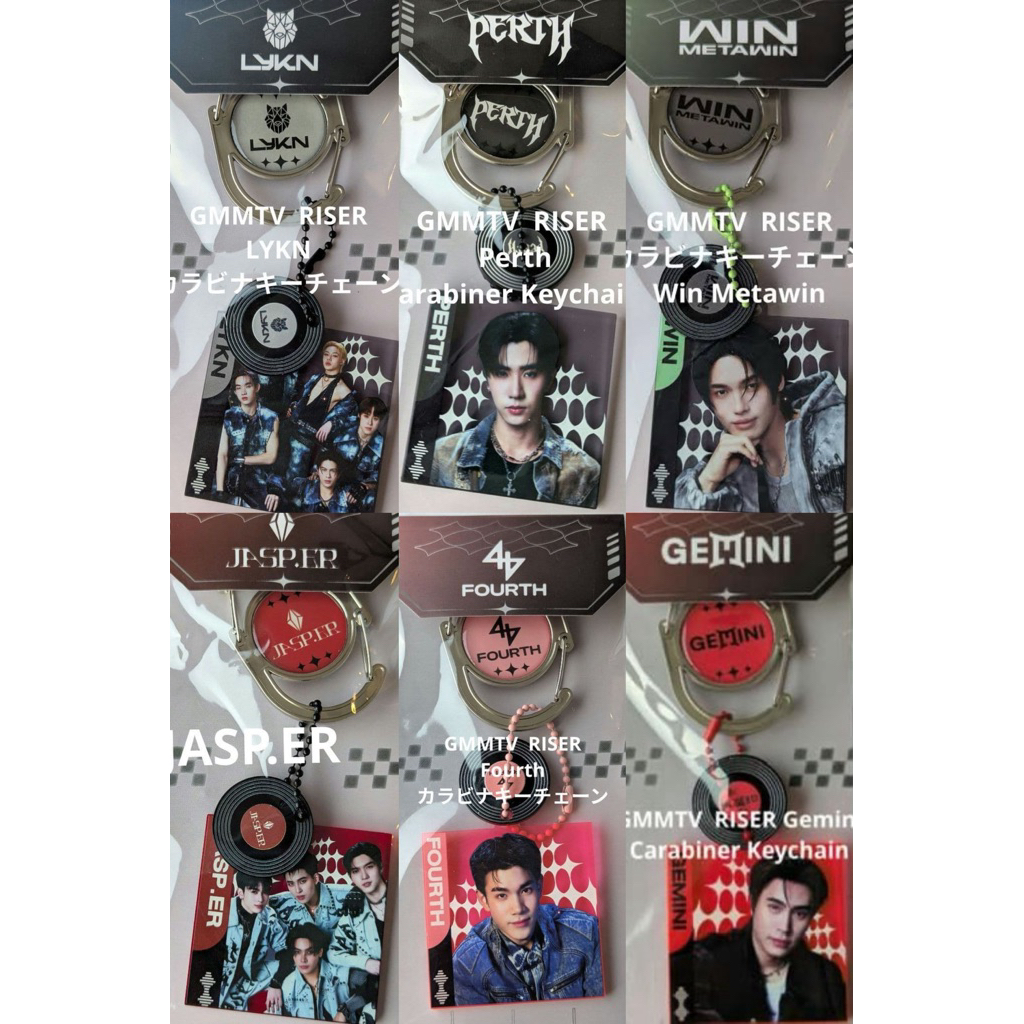 ใช้โค้ดลดได้ - พวงกุญแจคอนriser ของแท้ lykn jasper pondphuwin clover perthsanta geminifourth seakeen