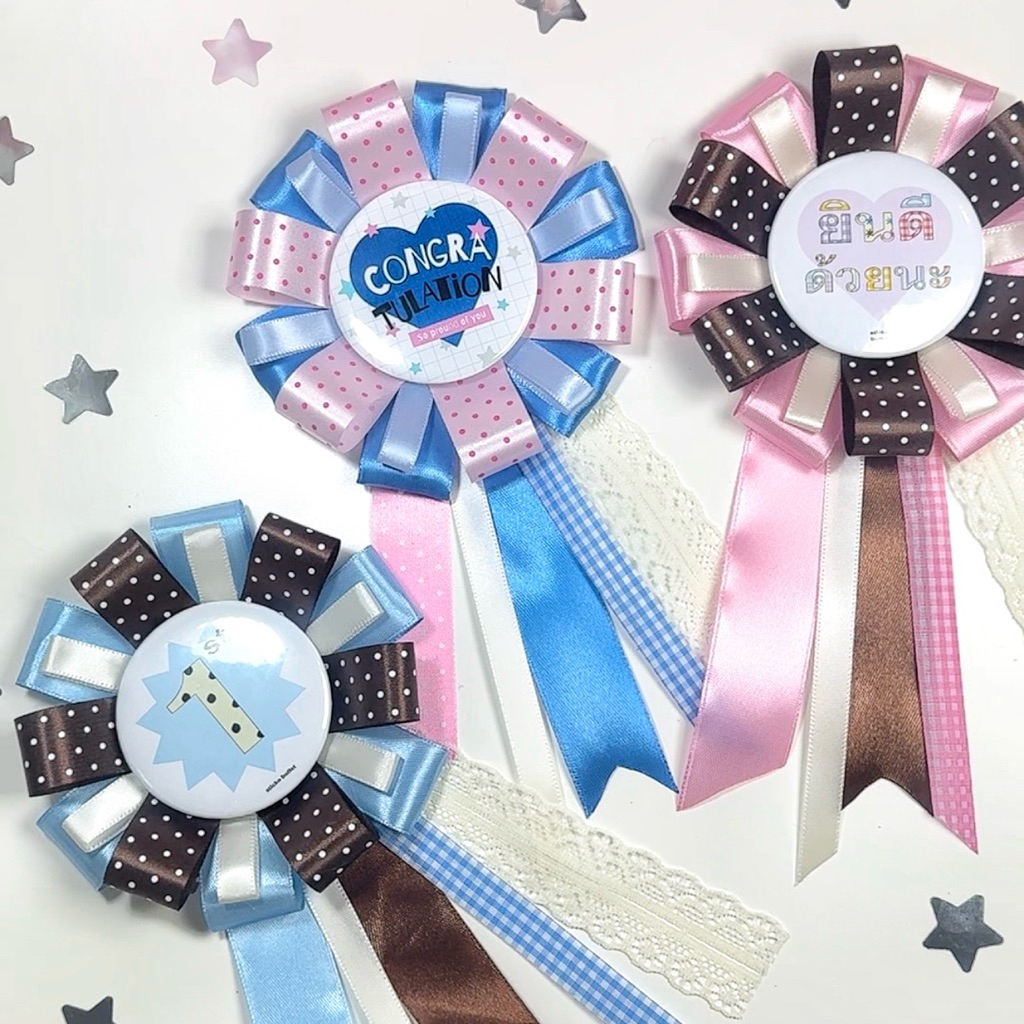 (พร้อมส่ง) เข็มกลัดริบบิ้น Rosette Ribbon Congrats ของขวัญปิจฉิม ของขวัญรับปริญญา | STICKO BUFFET