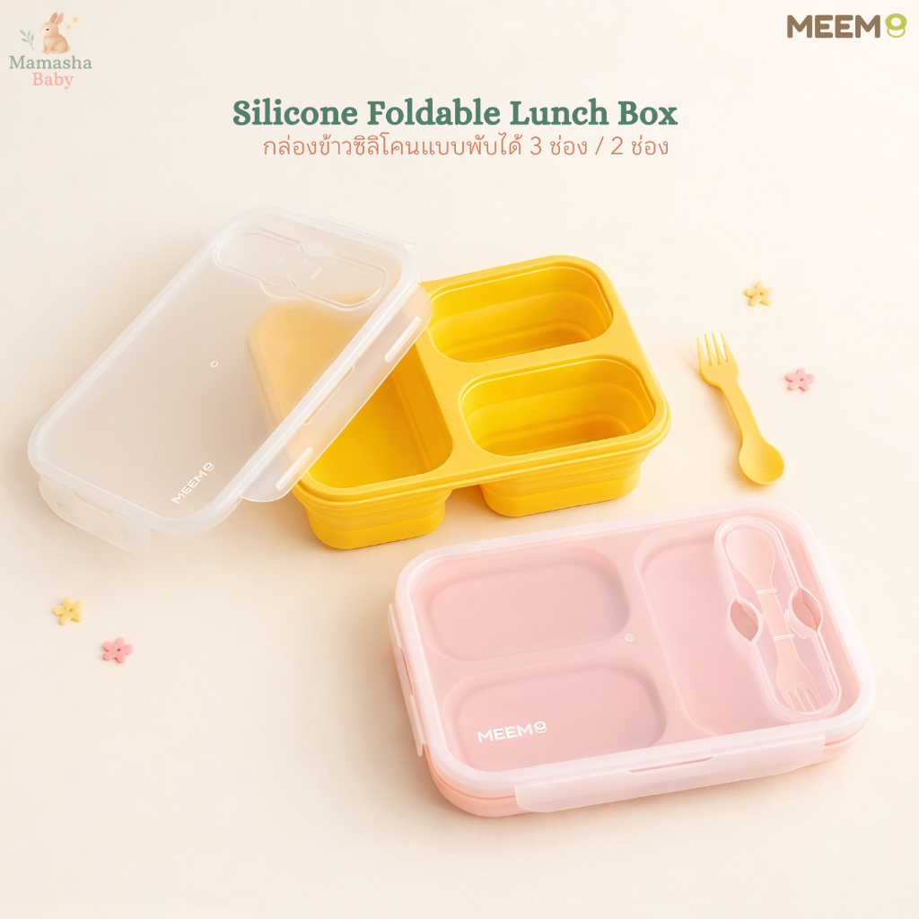 MEEM กล่องข้าวซิลิโคน แบบพับได้ 3 ช่อง และ 2 ช่อง พร้อมช้อน กล่องข้าวพกพา lunch box