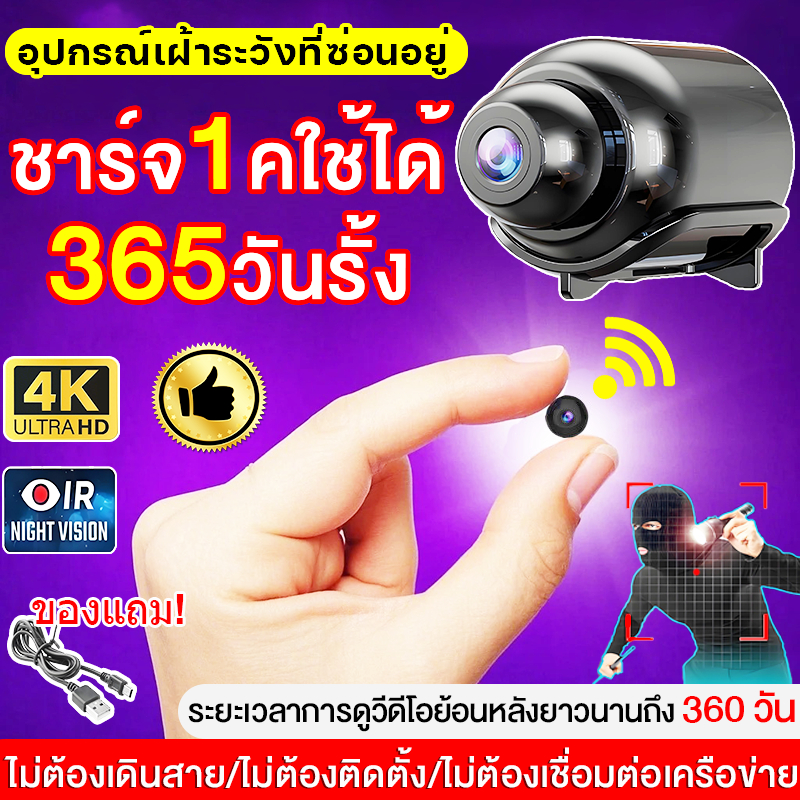 【ไม่มีอินเตอร์เน็ตก็ใช้ได้】 4k กล้องวงจร ไร้สาย กล้องแอบ wifi mini camera กล้องรูเข็ม ก้องวงจรปิด วงจรปิด กล้อง 4k