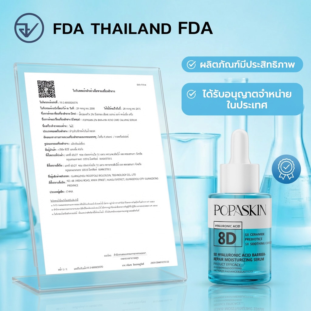 POPASKIN 8D Hyaluronic Acid Hydrating Primer Serum เซรั่มก่อนแต่งหน้า สูตรเข้มข้น กู้ผิวแห้งลอก เติมความชุ่มชื้น 30ML — صورة 8