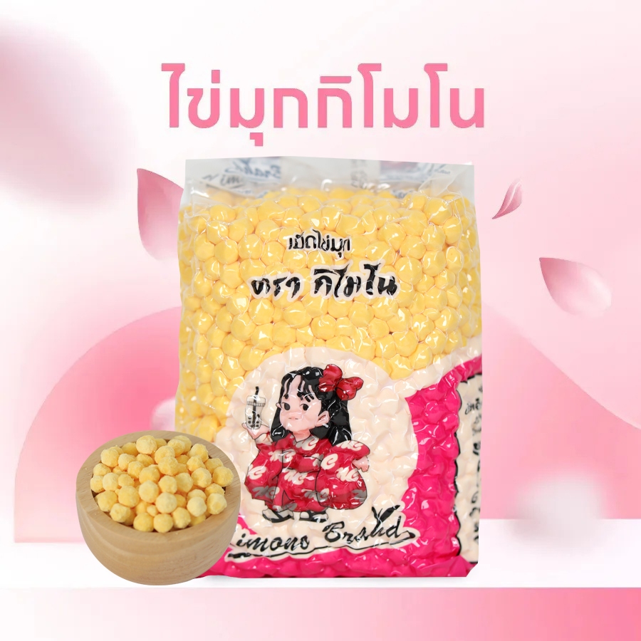 ยกลัง ไข่มุกกิโมโนสีทอง kimono