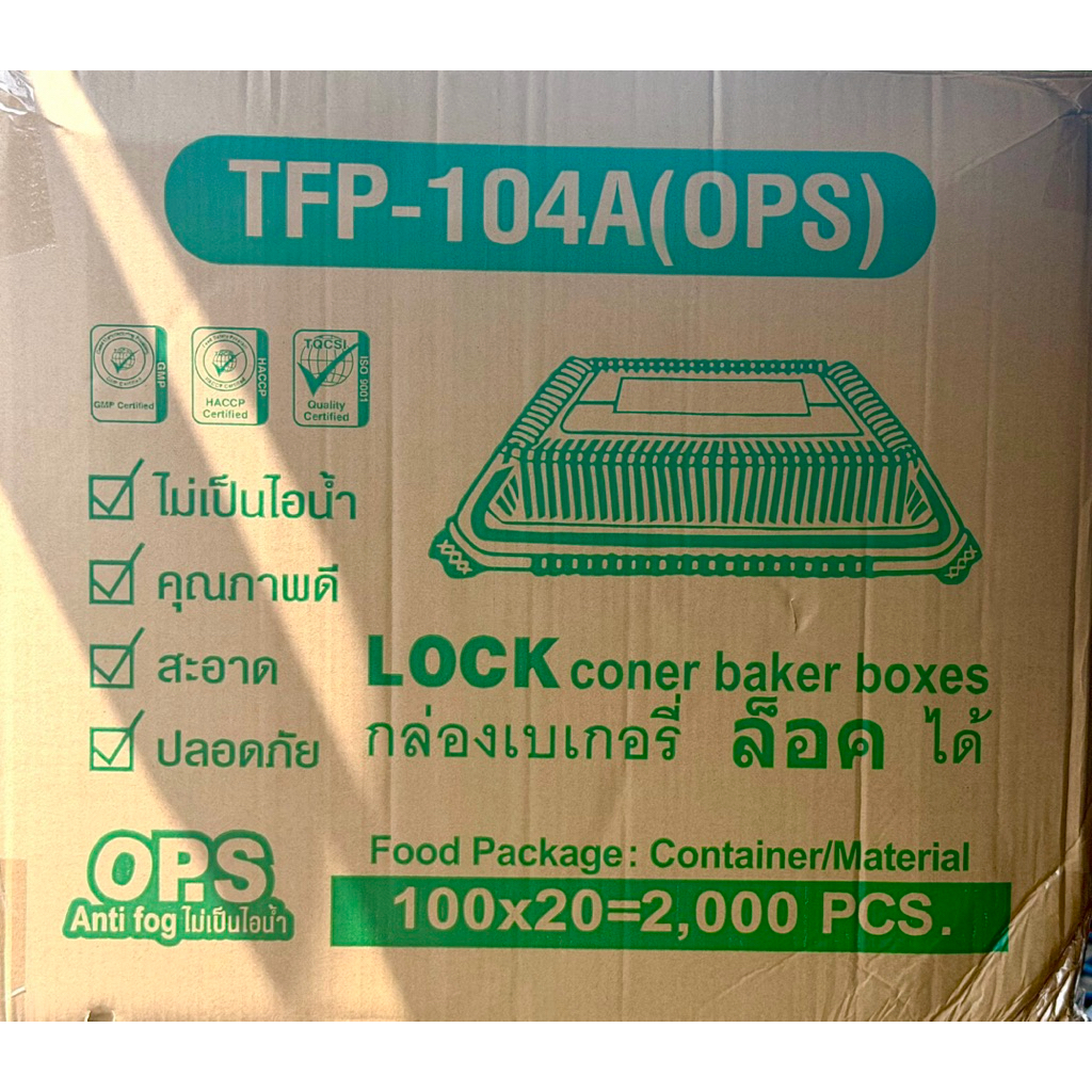 (10 แพ็ค)TFP104A กล่องใสฝาล็อคได้ สวยใสไม่เป็นไอน้ำ /10 แพ็ค 1000ใบ