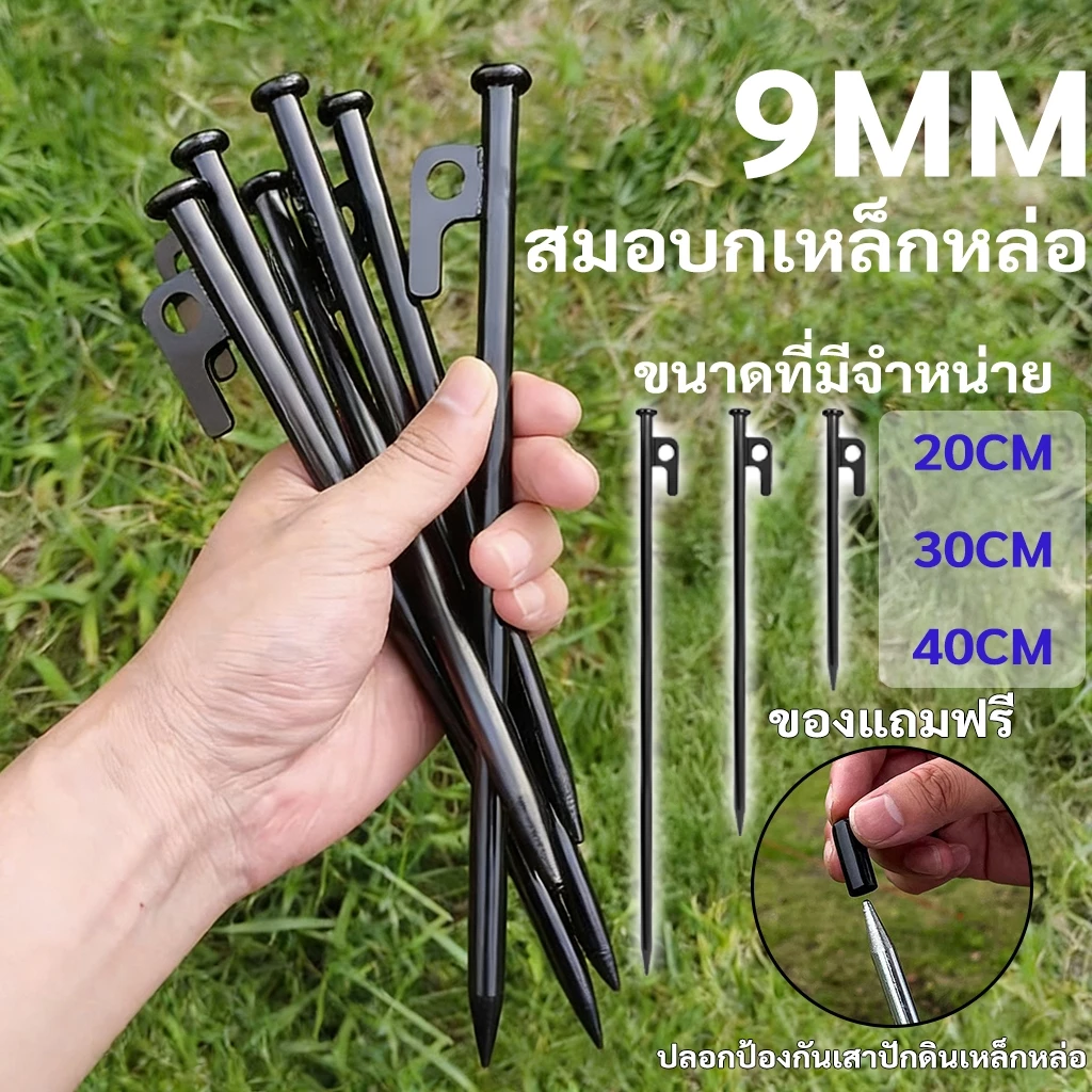 สมอบกเหล็กหล่อ ขนาด 20cm/30cm/40cm พร้อมชุดเชือก