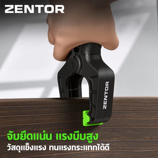 Zentor แคลมป์สปริง แคลมป์จับชิ้นงาน ตัวหนีบชิ้นงาน ขนาด 4 และ 6 นิ้ว ยึดจับแน่น แรงบีบสูง Spring Clamp