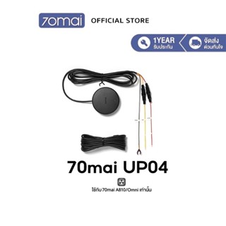 70mai Parking Surveillance Cable UP04 4G Kit บันทึก 24 ชั่วโ…