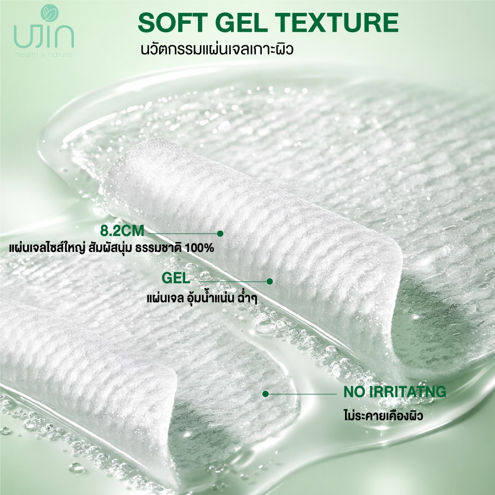 UJIN CICA-HYA ESSENCE PADS ยูจิน ซิก้า-ไฮยา เอสเซนส์แพดส์ สีเขียว — صورة 5