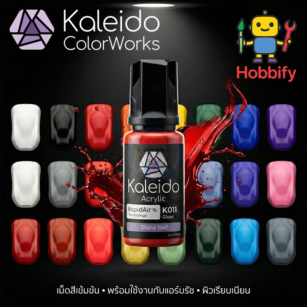 สีแอร์บรัช สีอะคริลิคสูตรน้ำ Kaleido Primary ไร้กลิ่น ปลอดภัย สำหรับพ่นสีโมเดล กันพลา Gunpla 20ml Water-based Paint
