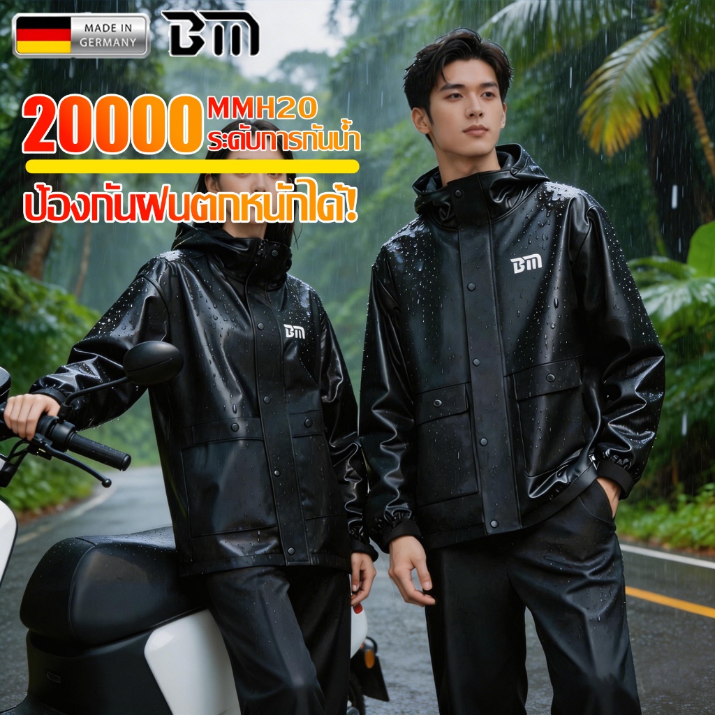 20 ปีไม่เสีย ชุดกันฝน เสื้อกันฝน เสื้อกันฝนผู้ใหญ่ กางเกงและหมวก กันน้ำและทนทานมีแถบสะท้อนแสง Rain Suit