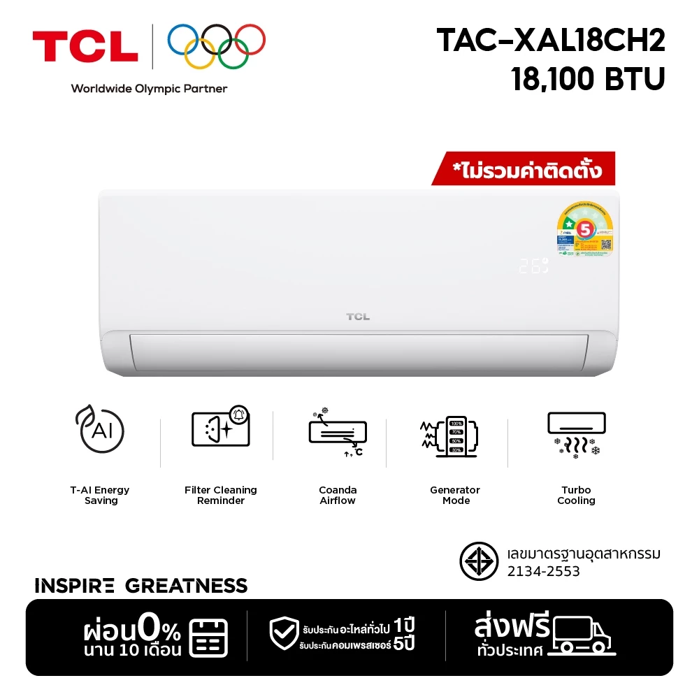 TCL แอร์ Full DC Inverter ขนาด 18,100 BTU รุ่น TAC-XAL18CH2 เครื่องปรับอากาศ SaveIN AI Series เย็นเร็ว ทนทาน ประหยัดไฟ