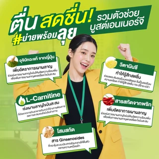 HandyHerb Ener+G Walke Up ชาเขียวมัทฉะ แอล-คาร์นิทีน เเละวิตามินซี รสชาเขียวมัทฉะเลมอน 2 แพ็ก (12 ขวด)