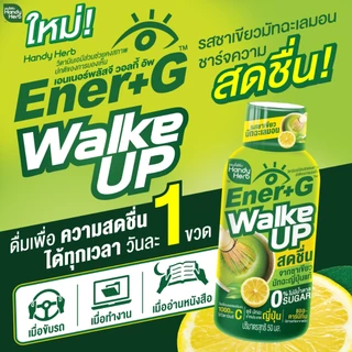 HandyHerb Ener+G Walke Up ชาเขียวมัทฉะ แอล-คาร์นิทีน เเละวิตามินซี รสชาเขียวมัทฉะเลมอน 2 แพ็ก (12 ขวด)