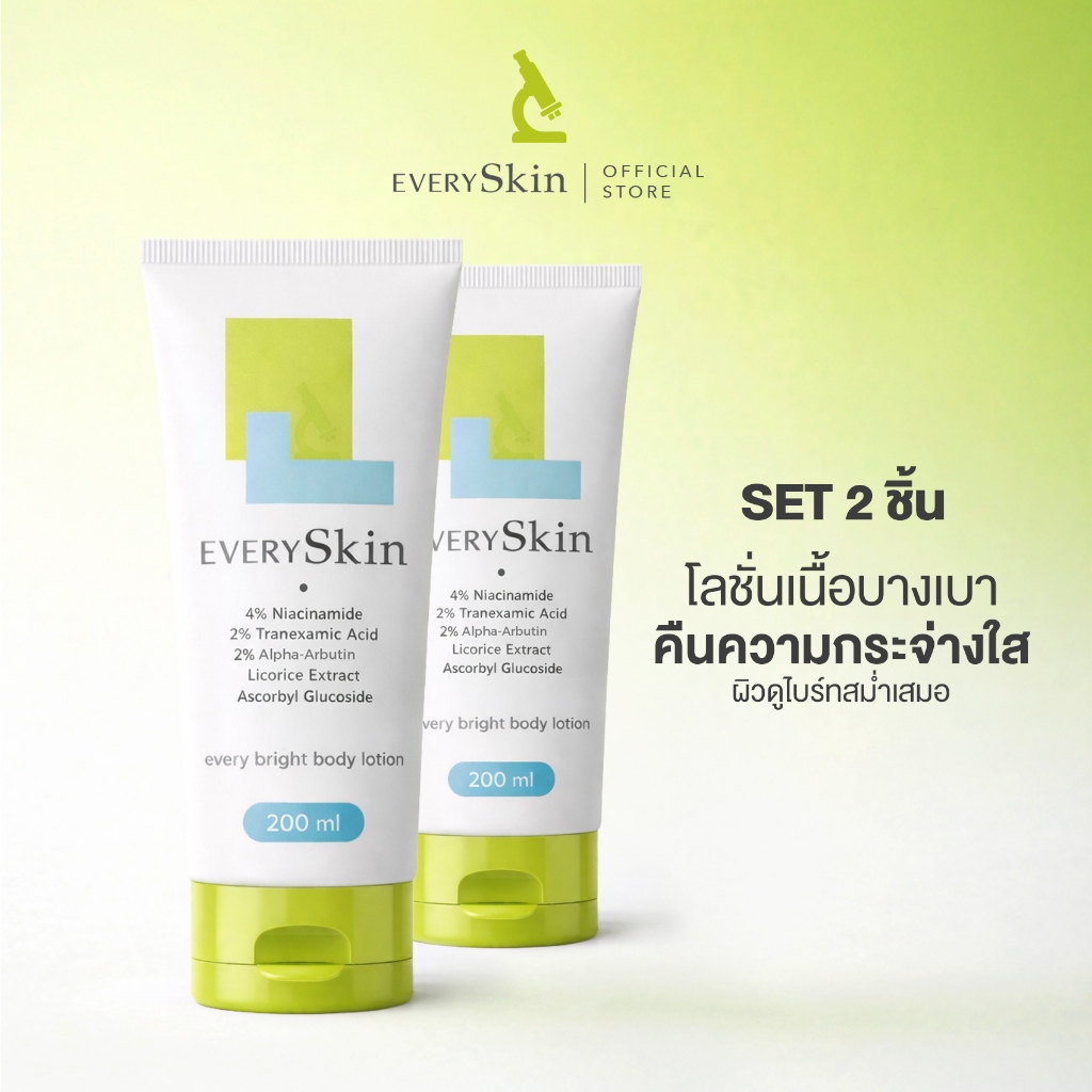 [แพ็ค 2 ชิ้น] EverySkin Every Bright Body Lotion เอเวอรี่สกิน เอเวอรี่ ไบร์ท บอดี้ โลชั่น ครีมทาผิวบ