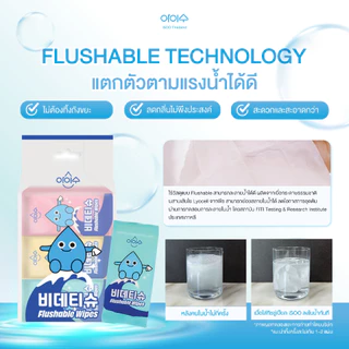 ทิชชู่เปียกไอซู iSOO Flushable Wipes Sensitive สำหรับผิวจุดซ่อนเร้น ทิ้งลงชักโครกได้ (คละสี) ยกแพ็ค