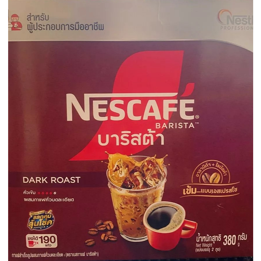 (1กล่อง) กาแฟคั่วบดละเอียด บาริสต้า 380 กรัม หอมเข้ม รสชาติแท้ ชงได้หลากหลาย