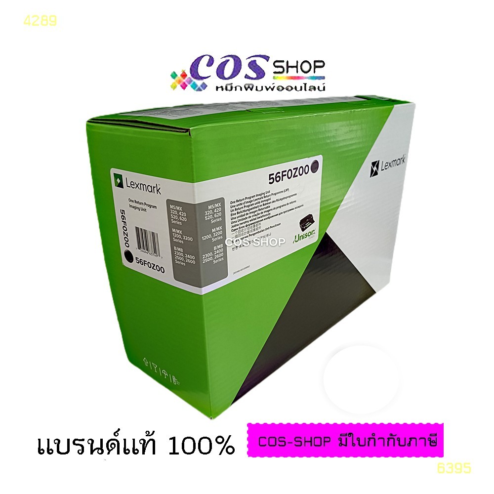 LEXMARK 56F0Z00 Drum Unit For MS321/MS421/MS521/MS621/MS622/MS321/MX421/MX521/MX522/MX622 ดรัม ของแท