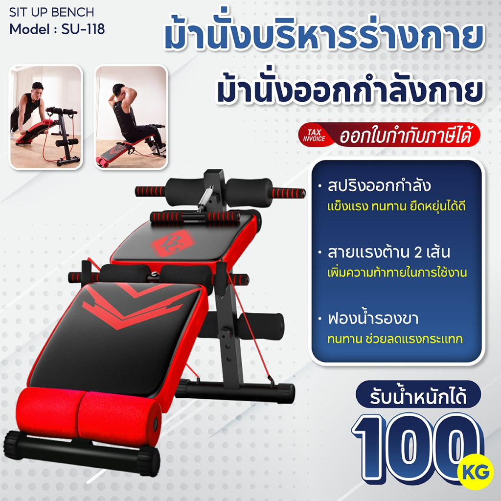 BG เก้าอี้ซิทอัพ ม้าซิทอัพ เบาะซิทอัพ ม้าเล่นหน้าท้อง พร้อมสายแรงต้าน Sit Up Bench รุ่น SU118