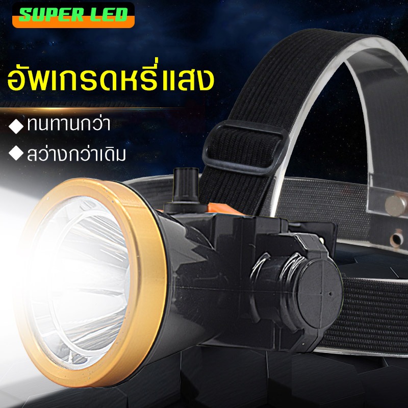 ไฟฉายคาดหัว ตราช้างRH-5206 ใช้งานได้ยาวนาน 10-20 ชั่วโมง