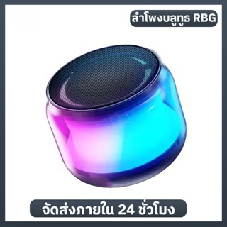 【ความนิยม 】ลำโพง Bluetooth Mini LED Light High Fidelity คุณภ…