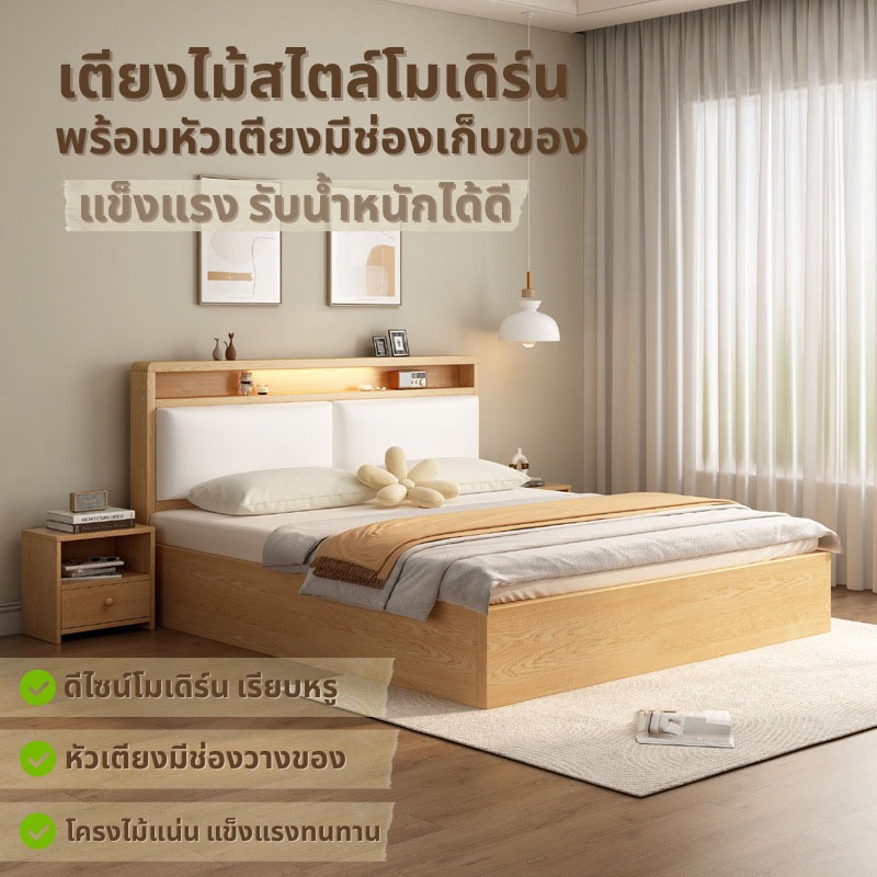 Greenforst เตียงไม้โมเดิร์น เตียงไม้ยกสูง 30 cm เตียงไม้ สไตล์มินิมอล ทำความสะอาดง่าย แข็งแรง รุ่น 2377