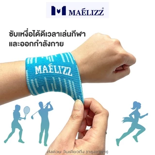 [ซื้อ1แถม1] Maelizz ริสแบนด์ ผ้ารัดข้อมือซับเหงื่อ Wristband สายรัดข้อมือออกกำลังกาย up1