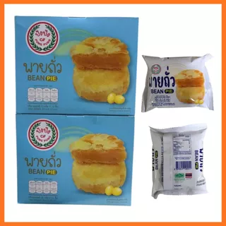 พายถั่ว ตราปังปัง มี 5 ไส้ ถั่ว,ไก่หยอง,ถั่วแดง,สัปปะรด,มันม่วง (1 ลัง 12 แพ็ค 144 ซอง)