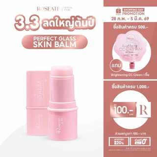 Perfect Glass Skin Balm บาล์มน้ำกลิ้ง Roseate
