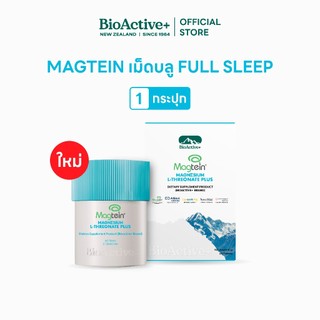 [โปร 1 กระปุก + ส่งฟรี ] BioActive+ ผลิตภัณฑ์เสริมอาหาร Magnesium L-Threonate Plus แมกนีเซียมเม็ดบลู หลับลึก [60 เม็ด]