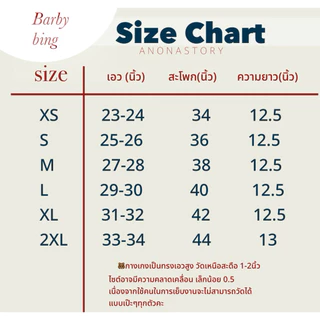 Baaby bing กางเกงบาบี้ลายริ้วลายดอกไม้หวานๆ🔥พร้อมส่ง