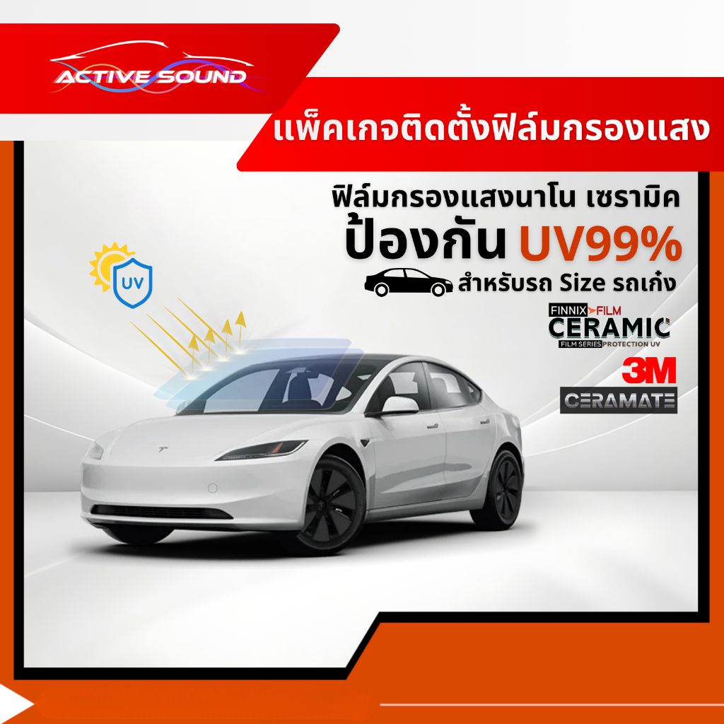 [สินค้ามีบริการติดตั้งจากผู้ขาย] Finnix Film / 3M ติดตั้งฟิล์มกรองแสงรถยนต์  รถ Size รถเก๋ง Sedan รอบคัน/บานหน้า/บานหลัง