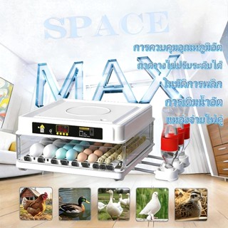 เครื่องฟักไข่อัตโนมัติ ควบคุมอุณหภูมิอัจฉริยะ การป้องกันไฟฟ้…