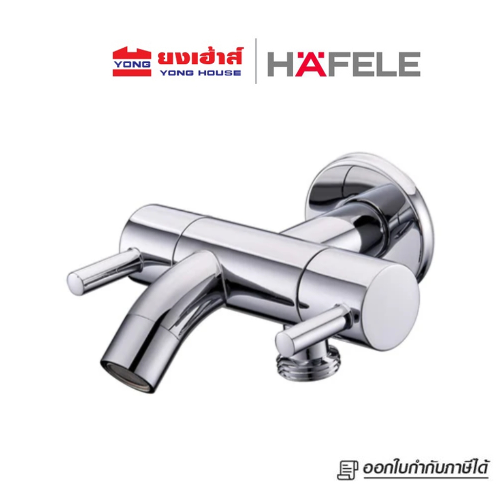 HAFELE วาล์วปิด-เปิดน้ำ แบบ 2 ทาง รุ่น 495.61.023 วาล์วน้ำ วาล์ว