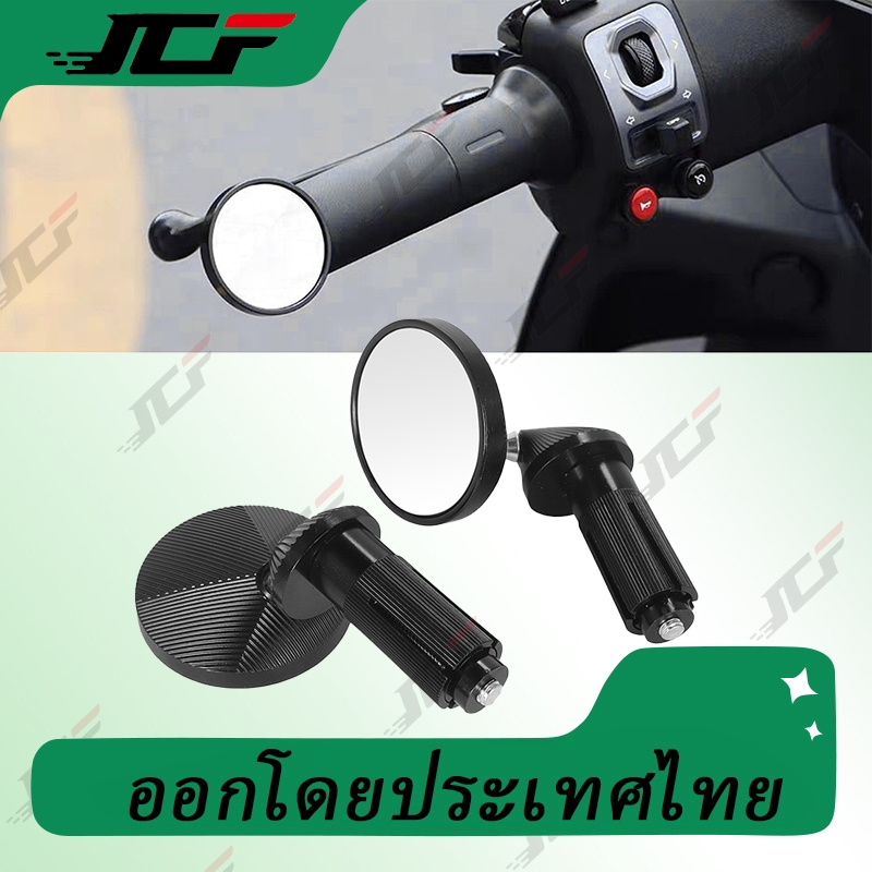 ใหม่ล่าสุด!! กระจกปลายแฮนด์ R - Super Mini สุดสปอร์ต คล่องตัว ดีไซน์สวย งาน CNC คุณภาพ แข็งแรง กระจกแบบตัดแสง