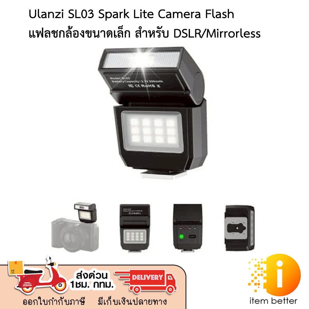 Ulanzi SL03 Spark Lite Camera Flash  รับประกัน 1 ปี พร้อมส่ง